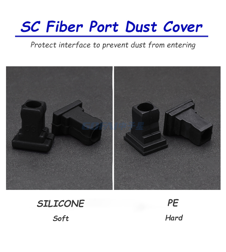 高品质硅胶 SFP SC 光纤端口保护盖防尘塞